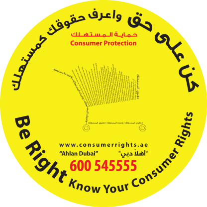 UAE Consumer